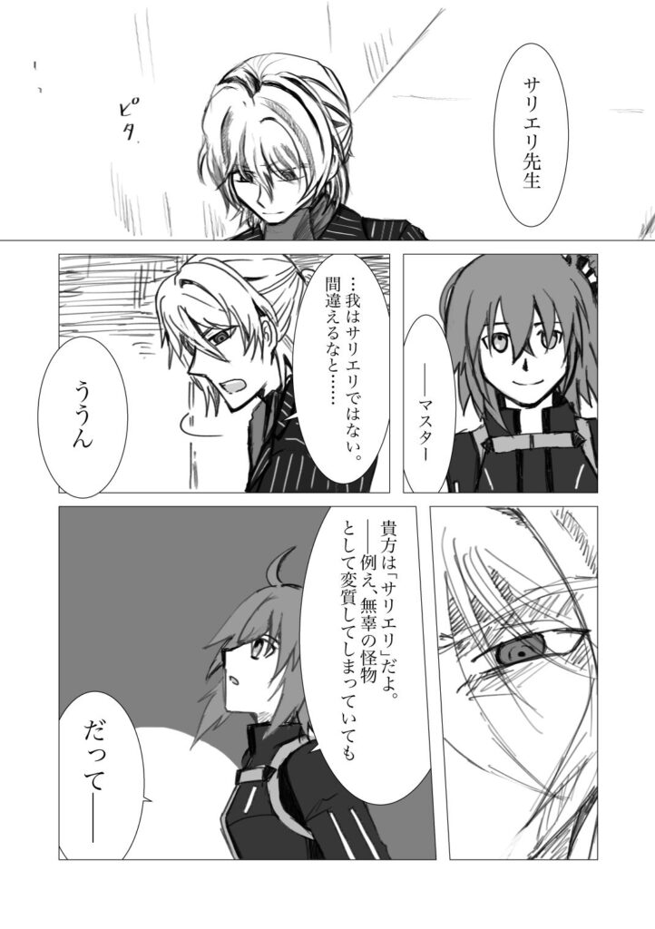 諦めないから